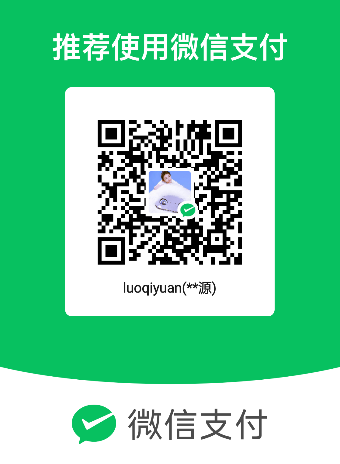 Pistachiout 微信支付